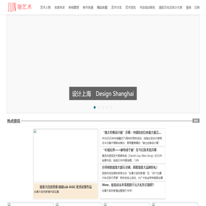 骏艺术网