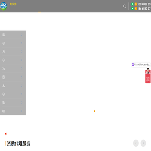 建筑资质-建筑资质代办-好伙伴建筑资质公司