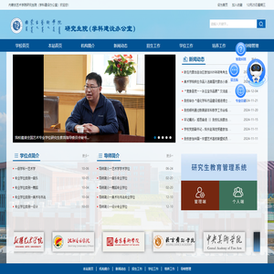 首页 - 研究生院（学科建设办公室）