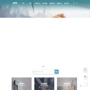 爱思特医疗美容集团