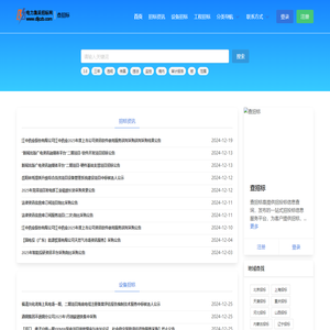 查招标-招标查询-一站式招投标信息服务平台