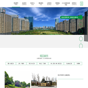 合肥绿叶生态园林集团有限公司