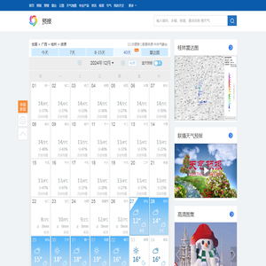 【资源天气】资源40天天气预报,资源更长预报,资源天气日历,资源日历,15天天气预报,天气预报一周