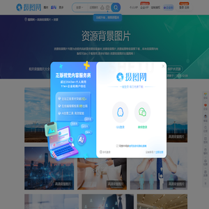 资源背景图片-资源背景素材-资源底图-摄图网