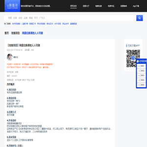 地推项目网盘拉新遍地人人可做-U客直谈
