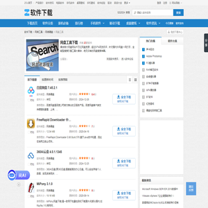 【网盘下载器】网盘下载工具精选-ZOL软件下载