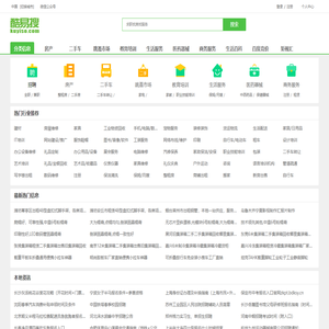 酷易搜网-免费分布信息,分类信息平台