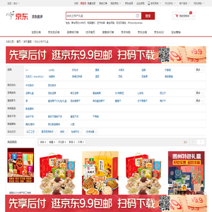 综合土特产礼盒品牌及商品 - 京东