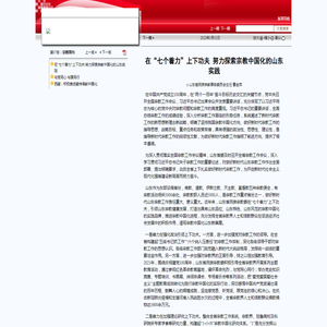 中国民族报电子版