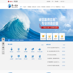 第一创业证券（FIRST CAPITAL）官方网站