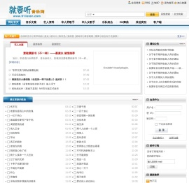 网站首页-就要听音乐网 - 高品质无损音乐品质享受！