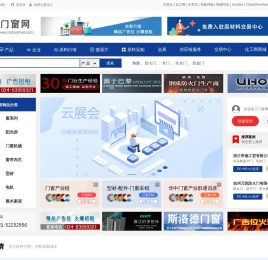 门窗网 - 门窗行业门户 门窗生意人自己的网站