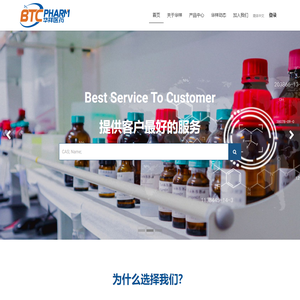 Home | BTCpharm华祥医药