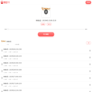 新闻纵览：20230421 21:00-21:30-新闻纵览-蜻蜓FM听头条