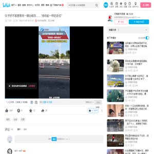 女子好不容易等来一辆出租车……“贪吃蛇一样的走位”_哔哩哔哩_bilibili