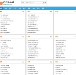 不识抬举网