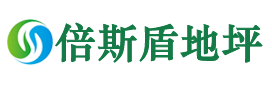 环氧地坪定制施工厂家,西安倍斯盾建筑工程有限公司