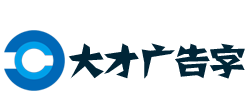 济南发光字 - 济南不锈钢字 - 不锈钢发光字 - 济南精神堡垒制作 - 济南景观字制作 - 济南大才广告字