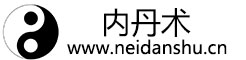 苏华仁内丹功培训班_吴云青内丹术修炼方法_道家丹道周天养生_内丹养生网