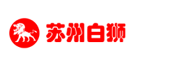 真空上料机,高速混合机,集中供料系统——苏州白狮自动化设备有限公司