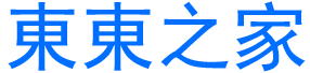 東東之家_欢迎您光临我的个人微博