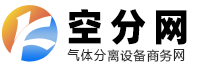 中国空分网-工业气体网-空分设备信息发布平台-空分招聘求职平台