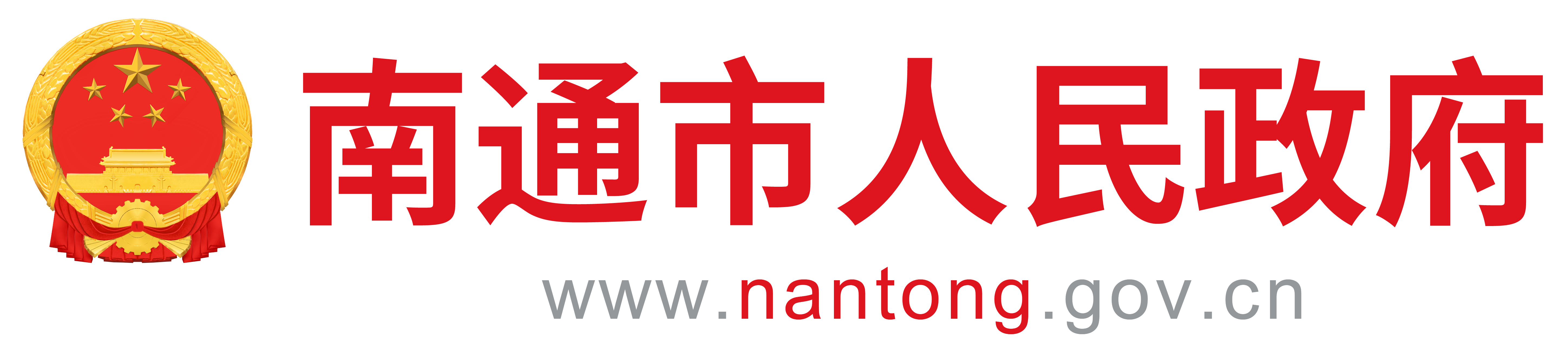 南通市12345在线平台2021年度工作情况发布 - 12345便民热线年度工作报告