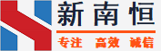 新南恒-专业锅炉、叉车、钢材、集装箱、各类机械设备、配件销售、加工一体化企业