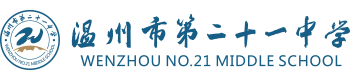 温州市第二十一中学 各学科集体备课活动 2024学年第一学期技术组第三次备课组活动记录表